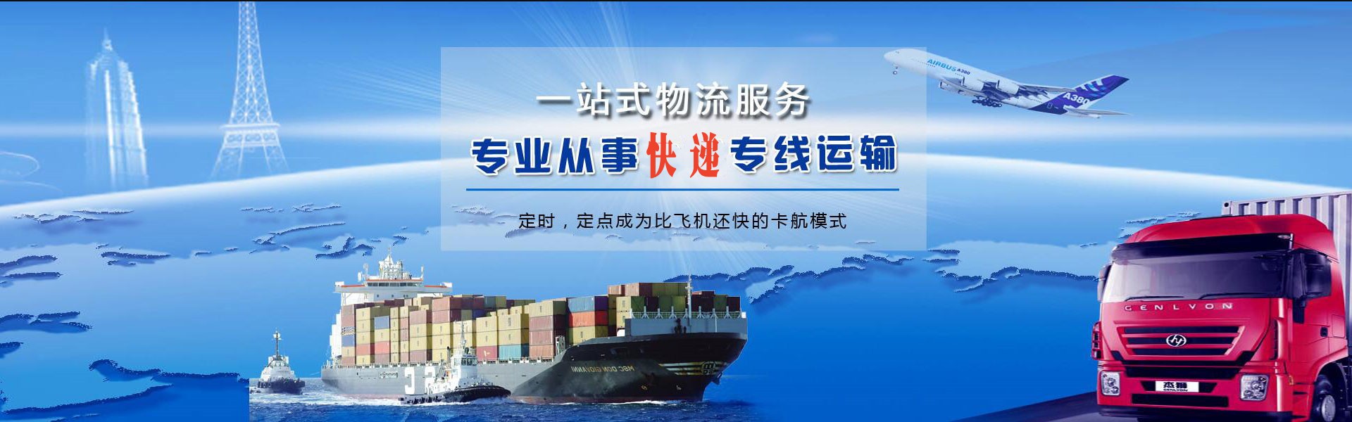 甘南州到北京物流公司-甘南州至北京物流专线-甘南州空运到北京-优时通物流有限公司
