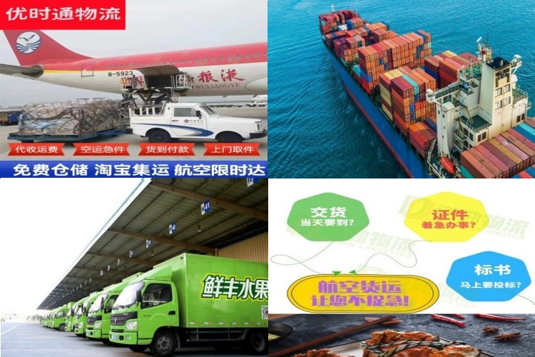 甘南州到北京航空货运公司-甘南州到北京物流专线