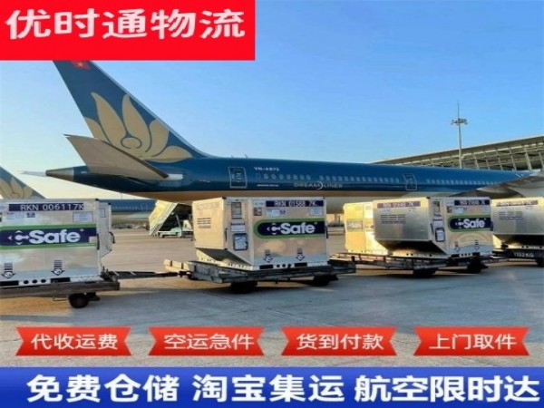 甘南州到北京空运加急专线